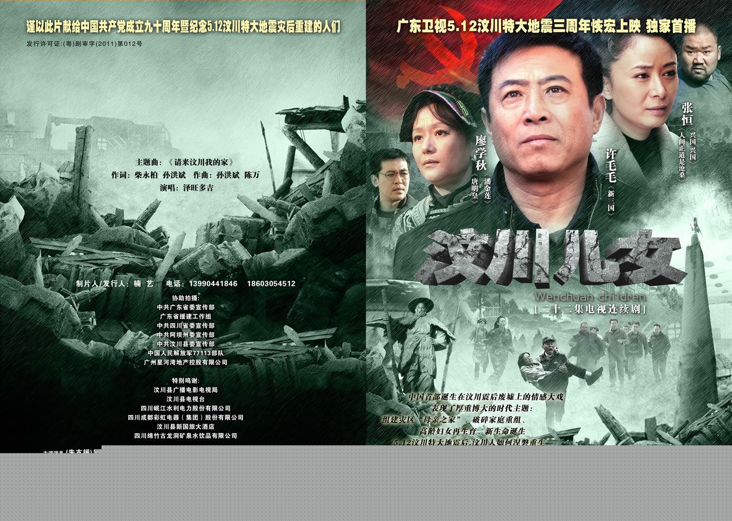 牛超强汶川儿女图册性感图片图集