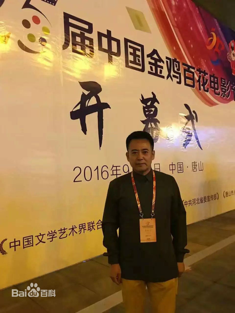 高清郭伟华图片