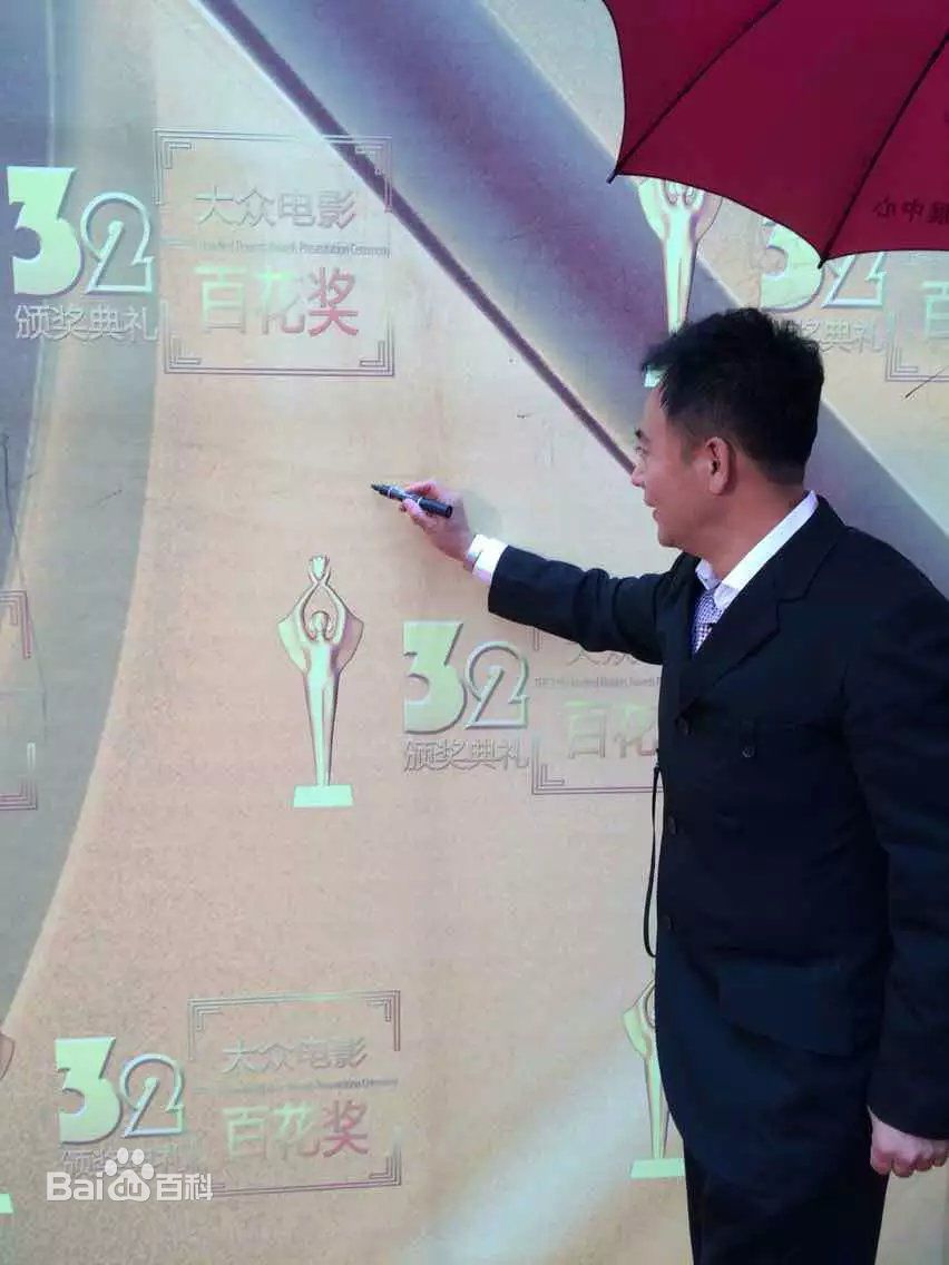 高清郭伟华图片