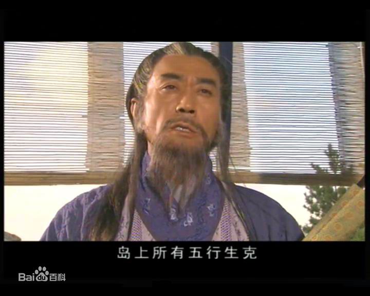 曹培昌(Cao Peichang)饰演的黄药师壁纸壁纸