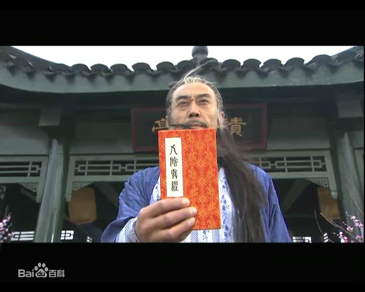 曹培昌(Cao Peichang)饰演的黄药师壁纸壁纸