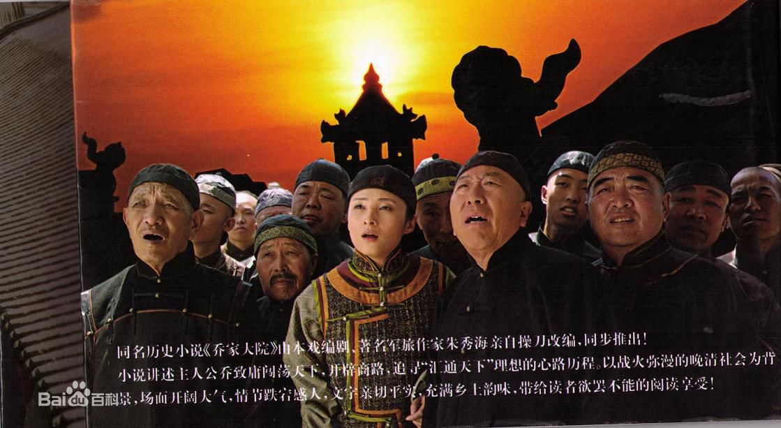 徐正运在电视剧乔家大院饰曹敬斋最全剧照