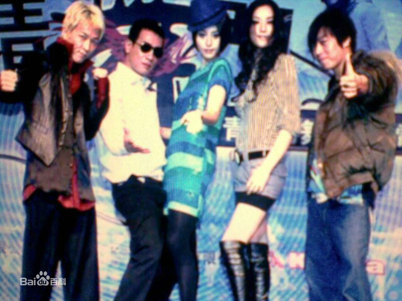 袁满精舞门-范冰冰图片图册