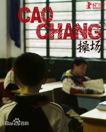 袁满操场-壁纸壁纸