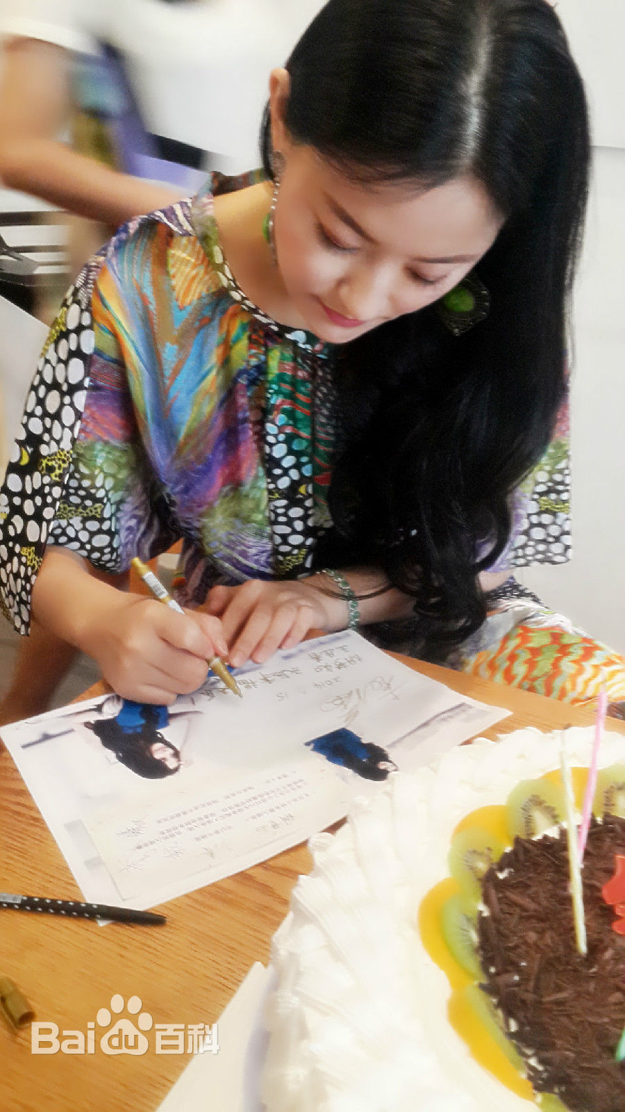 袁满影迷生日见面会图片图集