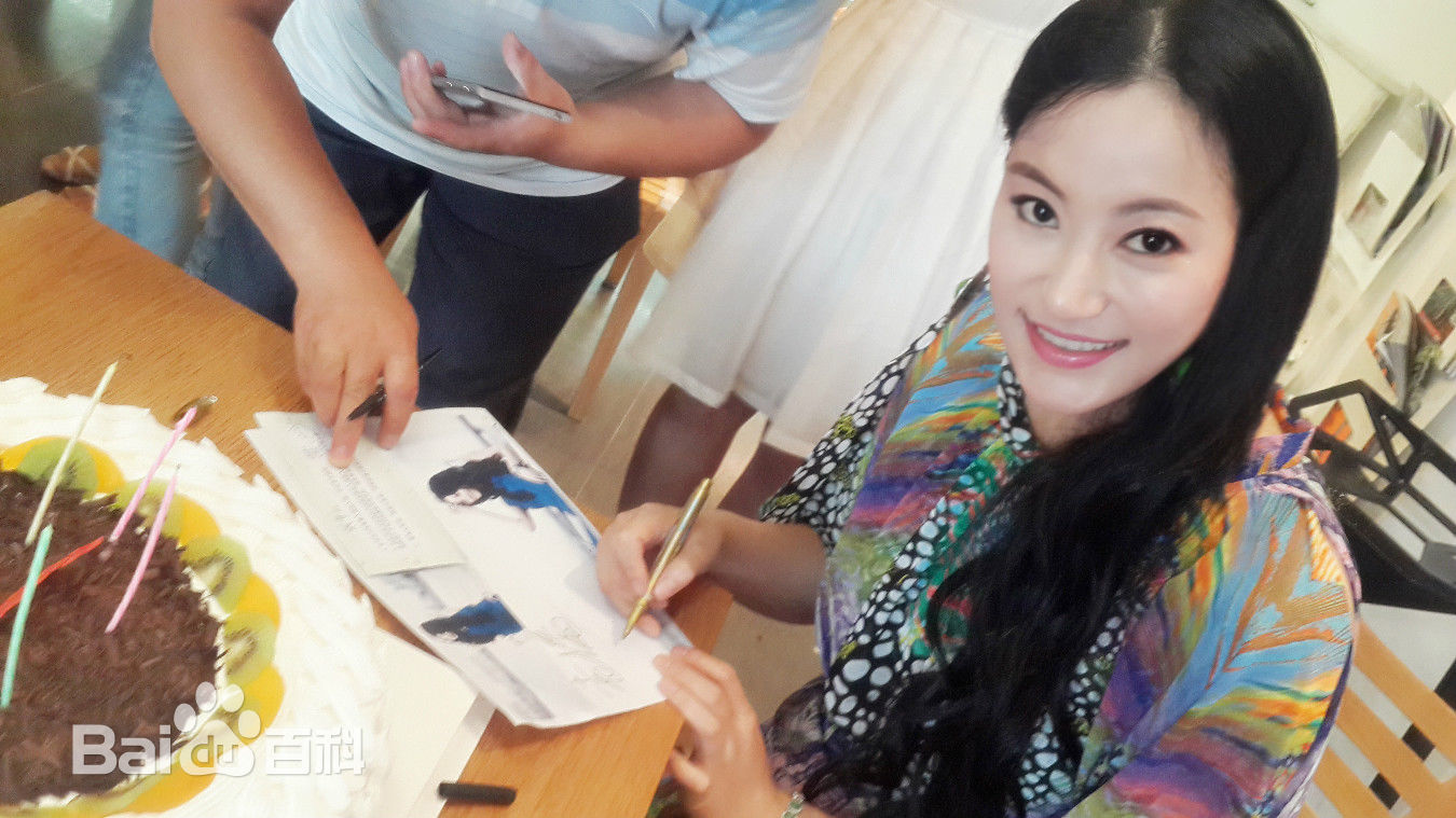 袁满影迷生日见面会图片图集