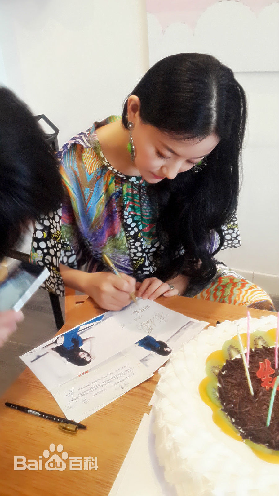 袁满影迷生日见面会图片图集