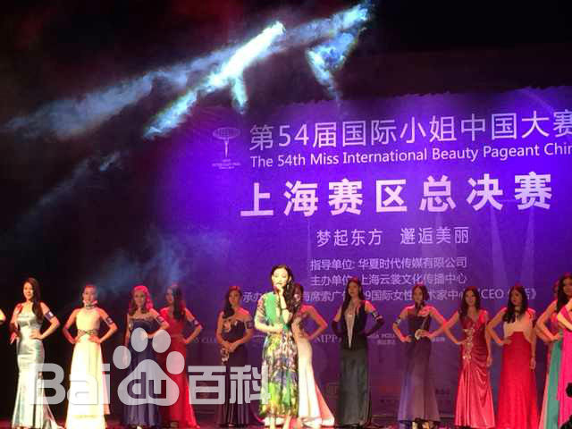 袁满第54届“国际小姐”大赛评委前后照片