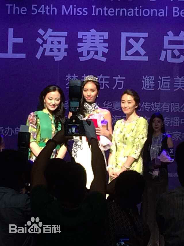 袁满第54届“国际小姐”大赛评委前后照片
