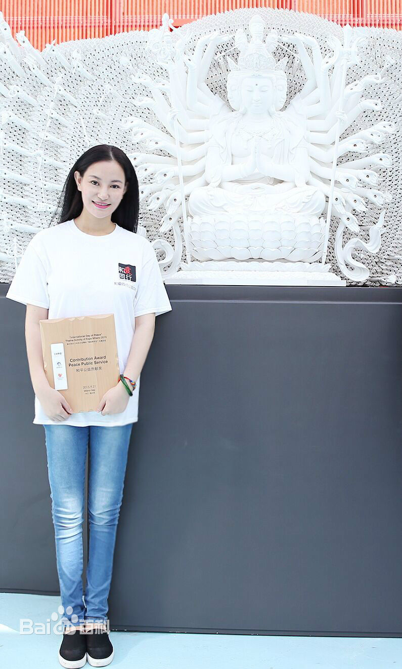 袁满获得米兰世博会国际和平贡献奖素颜照壁纸