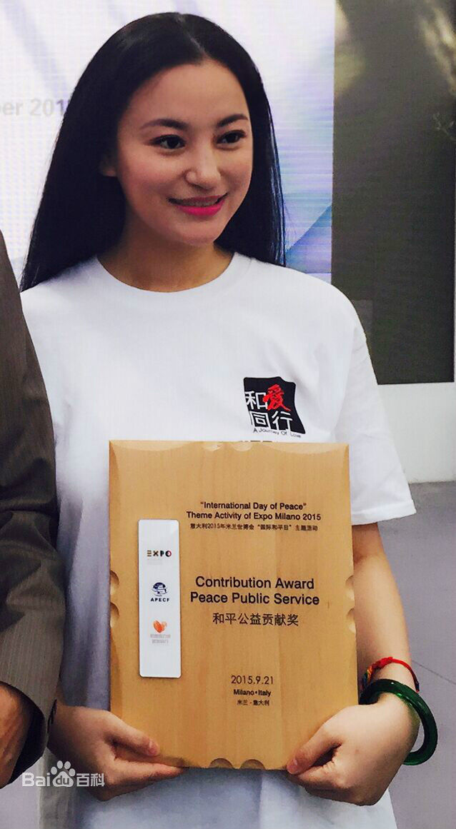 袁满获得米兰世博会国际和平贡献奖素颜照壁纸