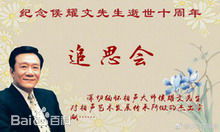 侯耀文前后照片