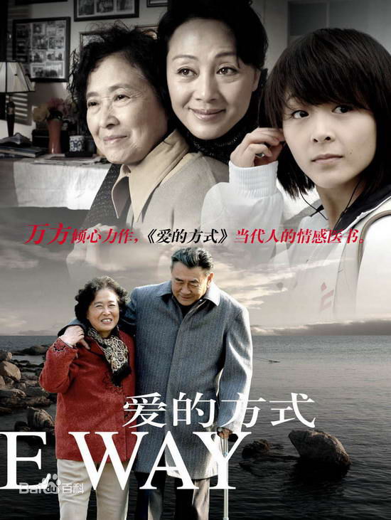 徐秀琳《爱的方式》最优质剧照