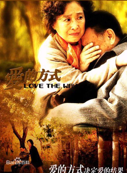 徐秀琳《爱的方式》最优质剧照