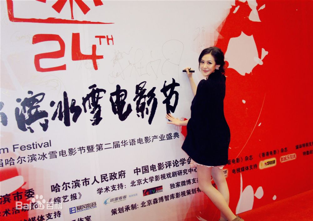 赵圆圆(Yuanyuan Zhao)出席活动生活照