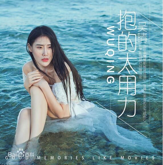 高清吴晴(Kate)图片