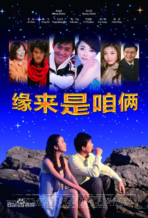 张艺飞(Zhang Yifei)《缘来是咱俩》精选剧照