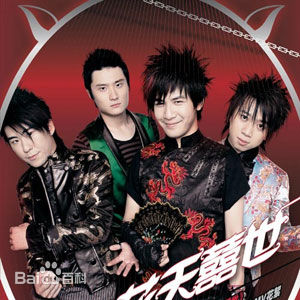 精选花儿乐队(THE FLOWERS)