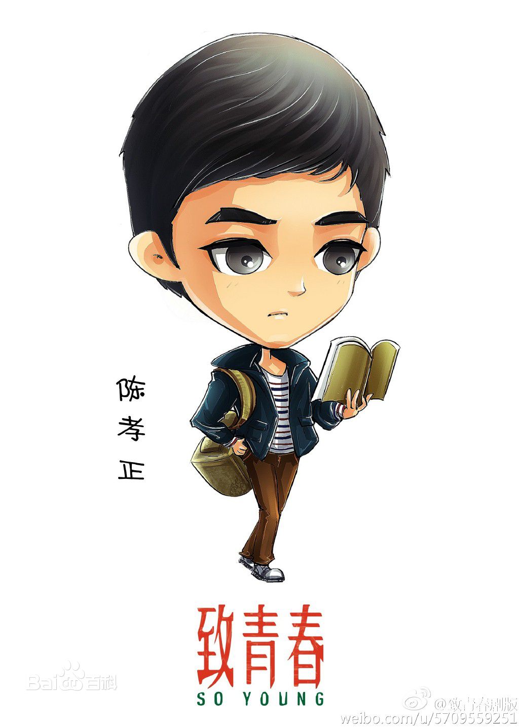 陈孝正杨玏版前后照片