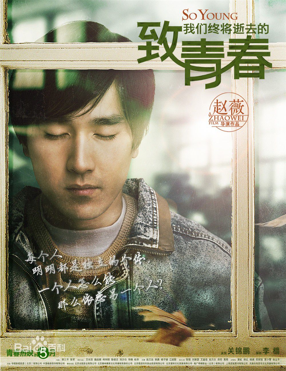 最全陈孝正壁纸