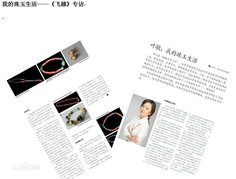 叶敏配图前后照片