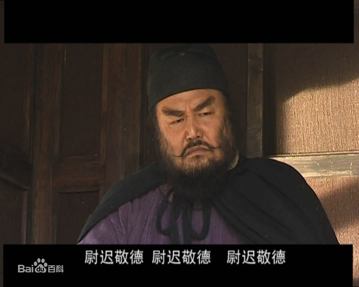 德力格尔饰演的尉迟敬德图片图册