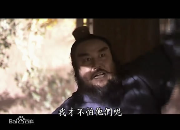 德力格尔饰演的尉迟敬德图片图册