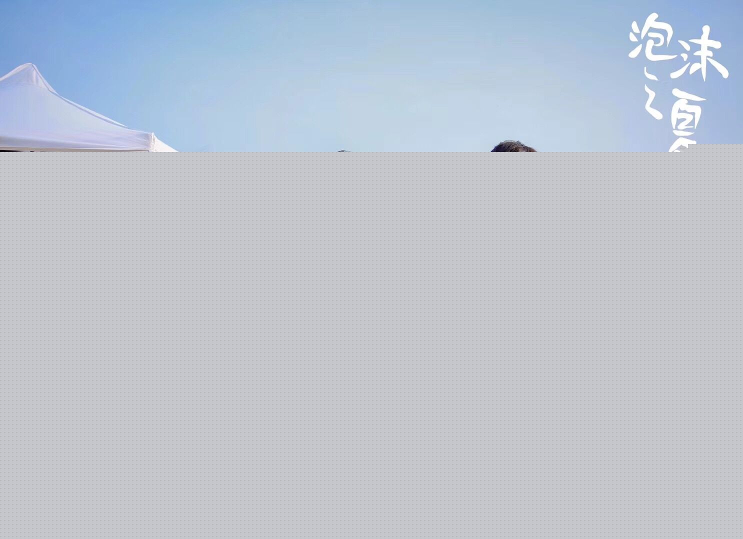 王艺嘉(Cherry)最全剧照