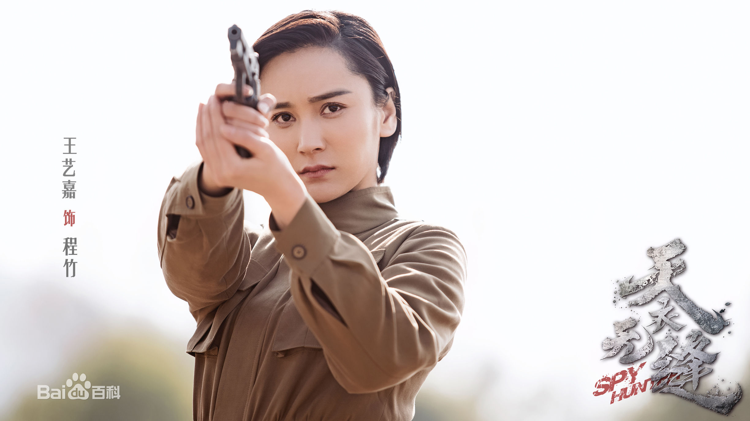 王艺嘉(Cherry)最全剧照