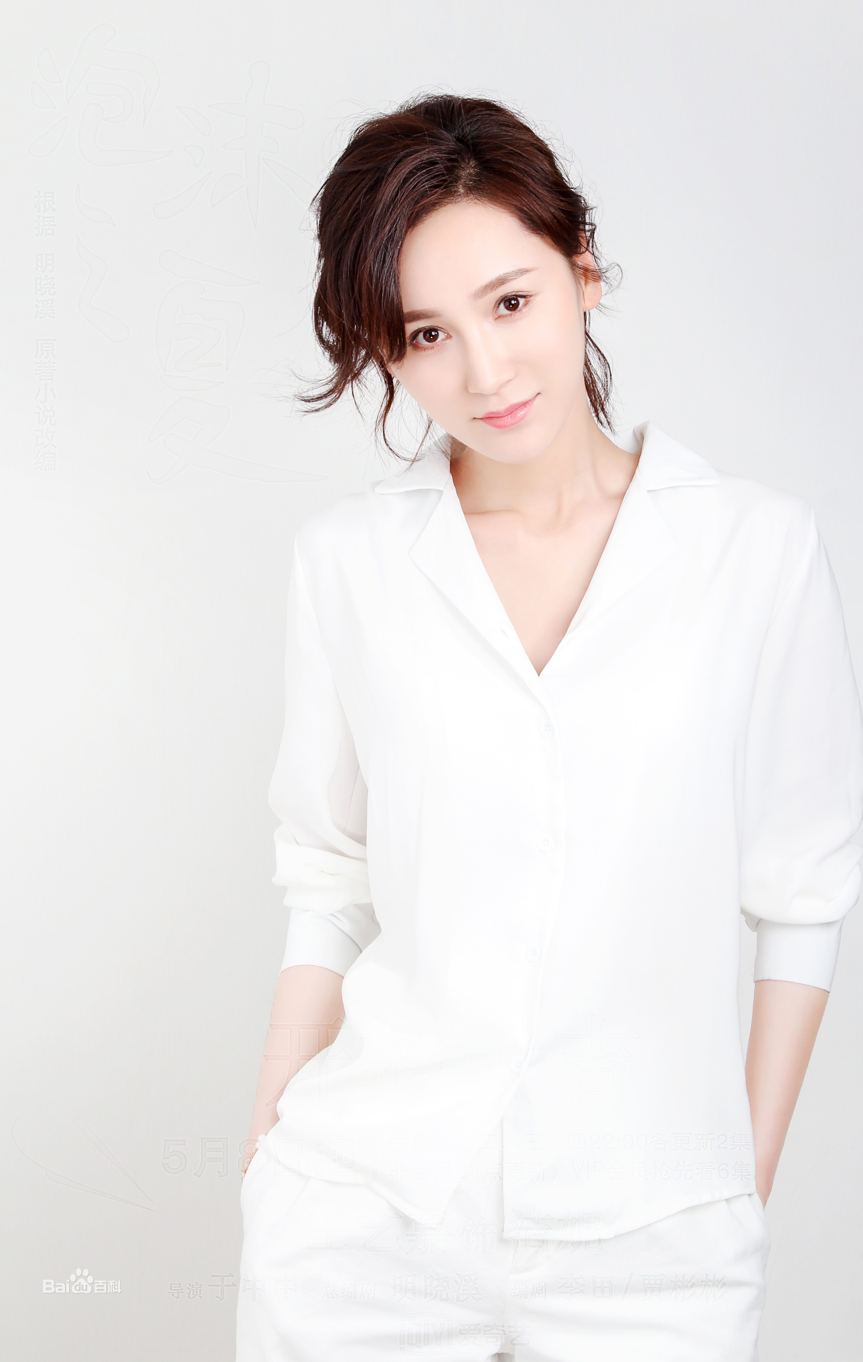 王艺嘉(Cherry)精选图册