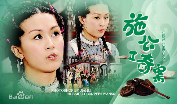 梁家榕(Josie)《施公奇案》最优质剧照