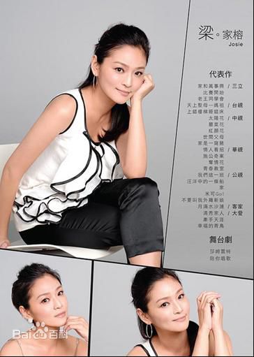 梁家榕(Josie)最优质相册