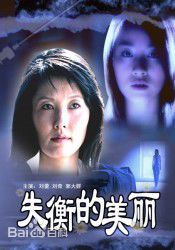 刘蕾(Liu Lei)前后照片