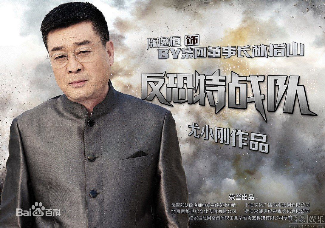 陈逸恒(Chenyiheng)作品剧照