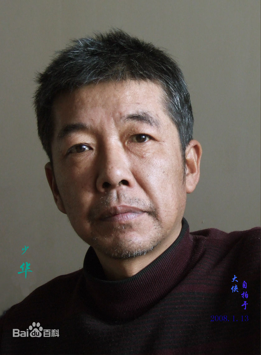 姜少华走过的岁月生活照