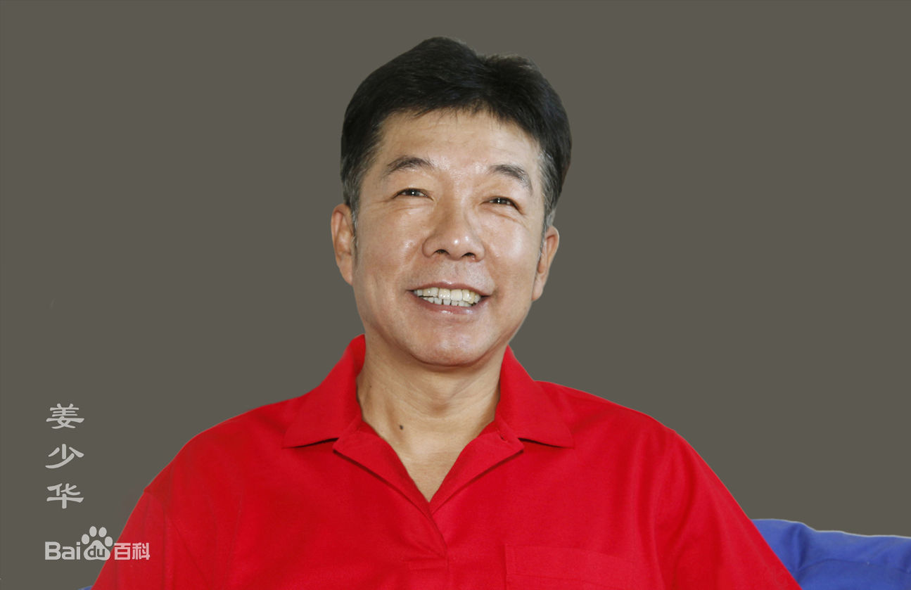 姜少华走过的岁月生活照