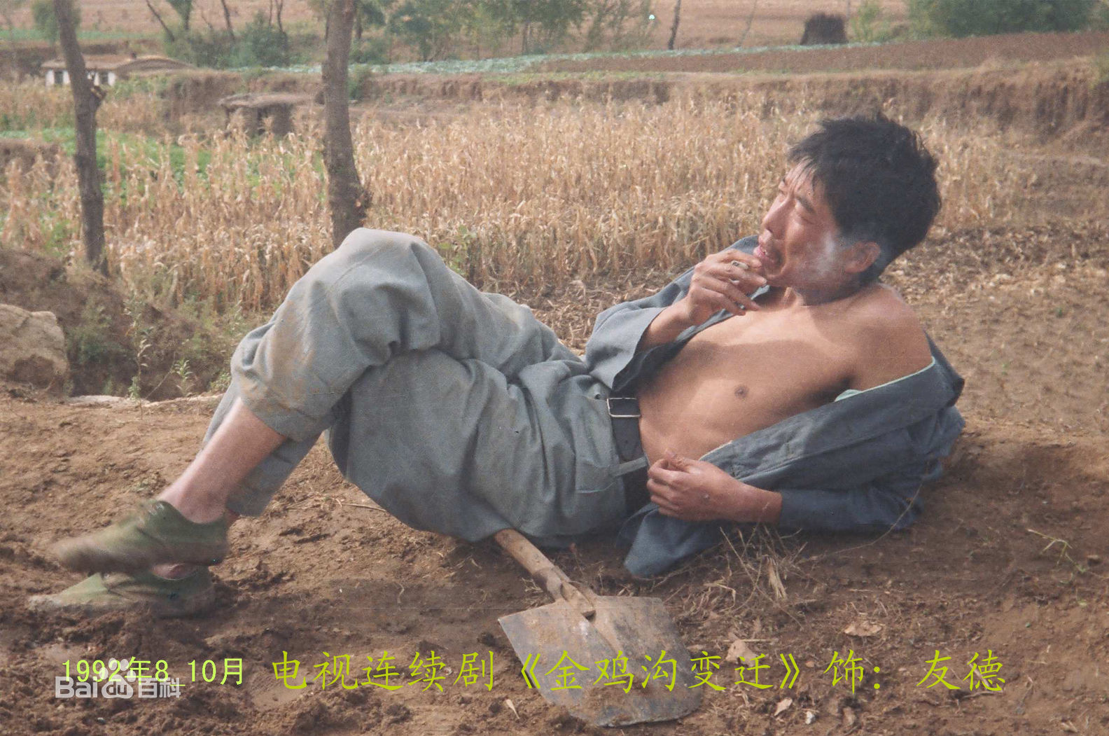 姜少华电视剧照（一）1989年至2013年