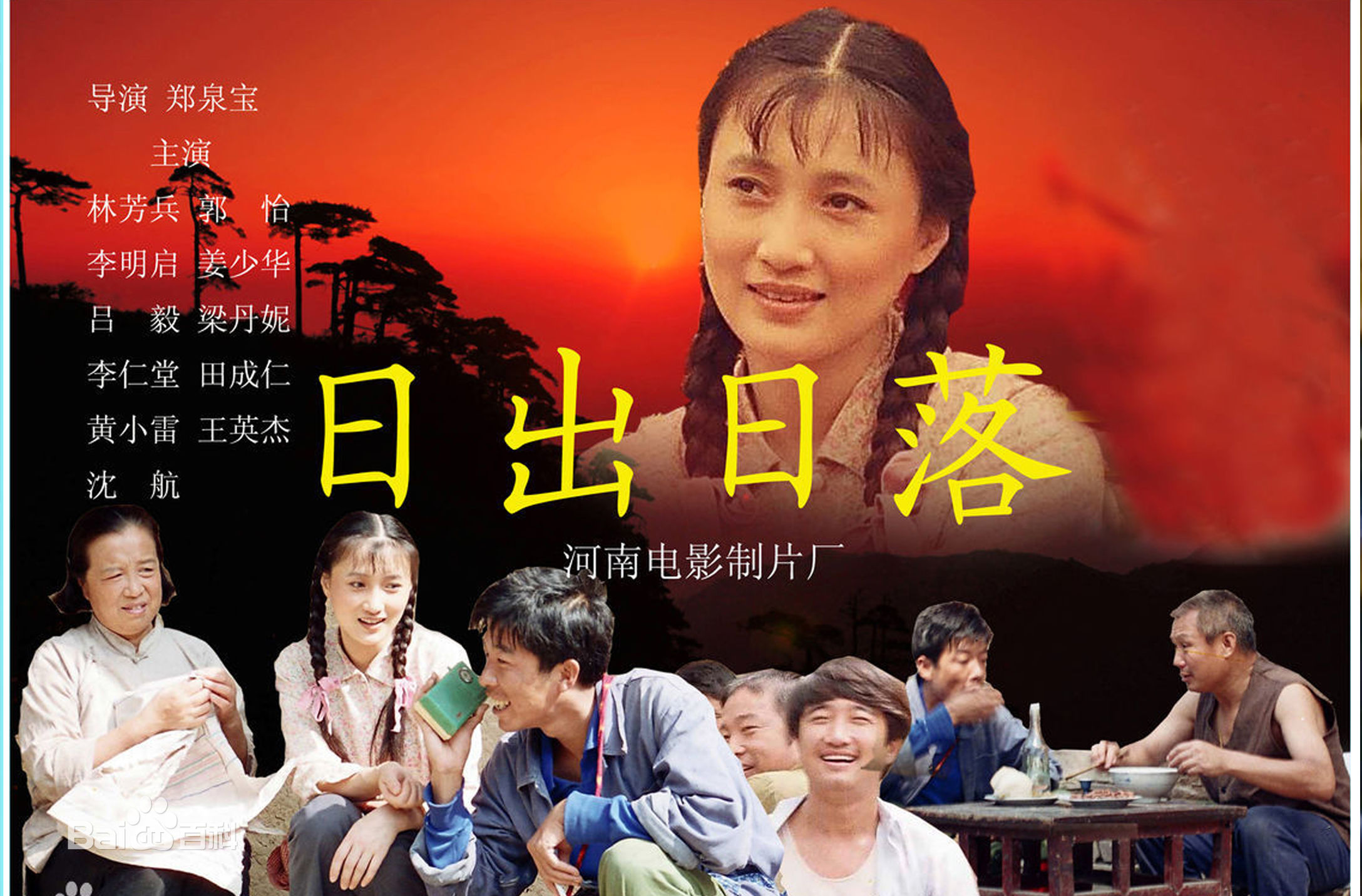 姜少华电视剧照（一）1989年至2013年