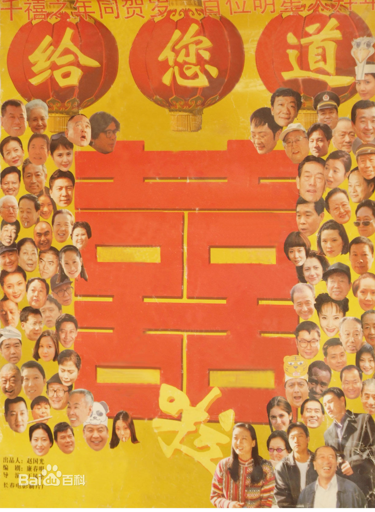 姜少华电影最全剧照（一）