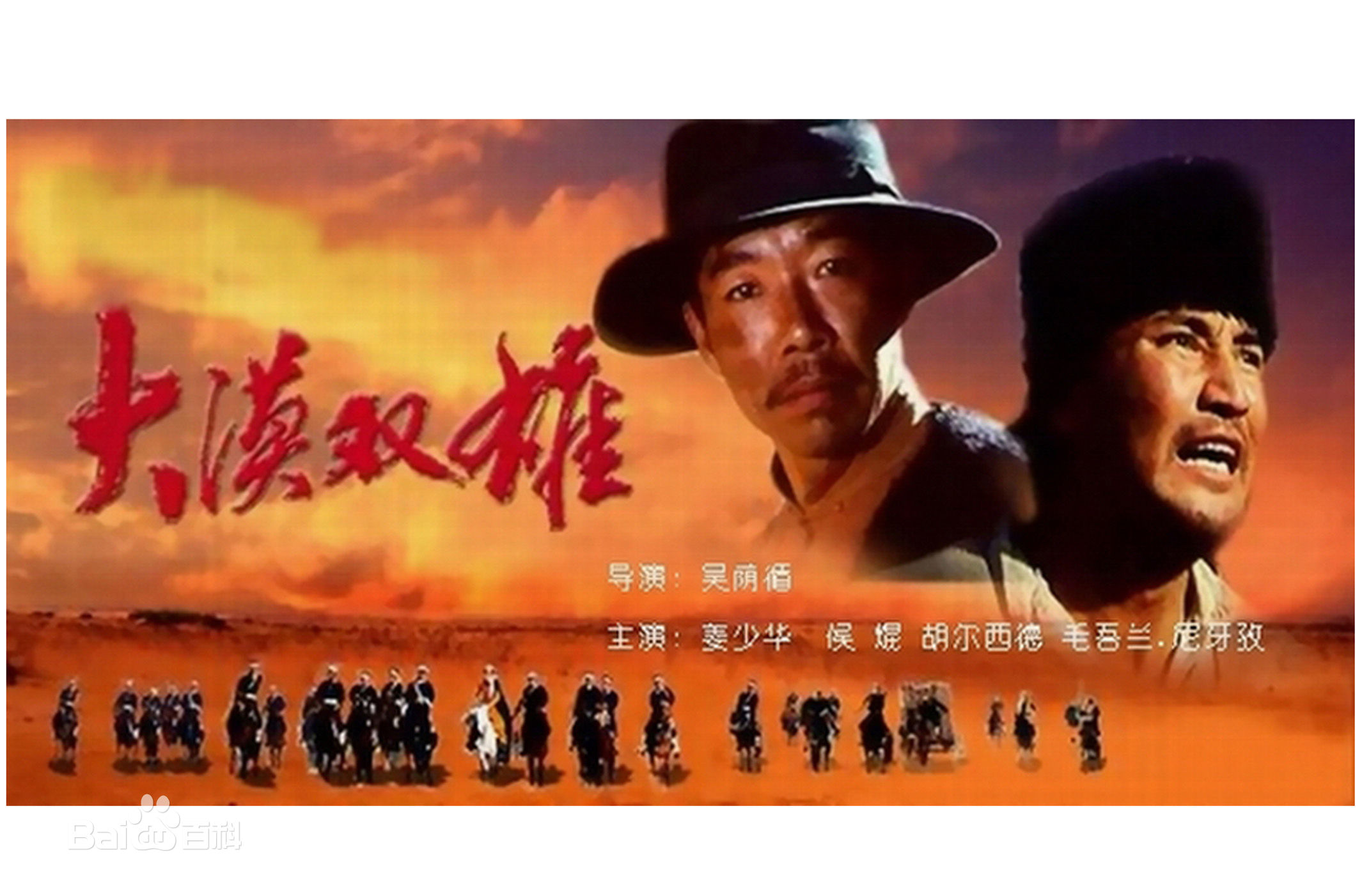 姜少华电影最全剧照（一）