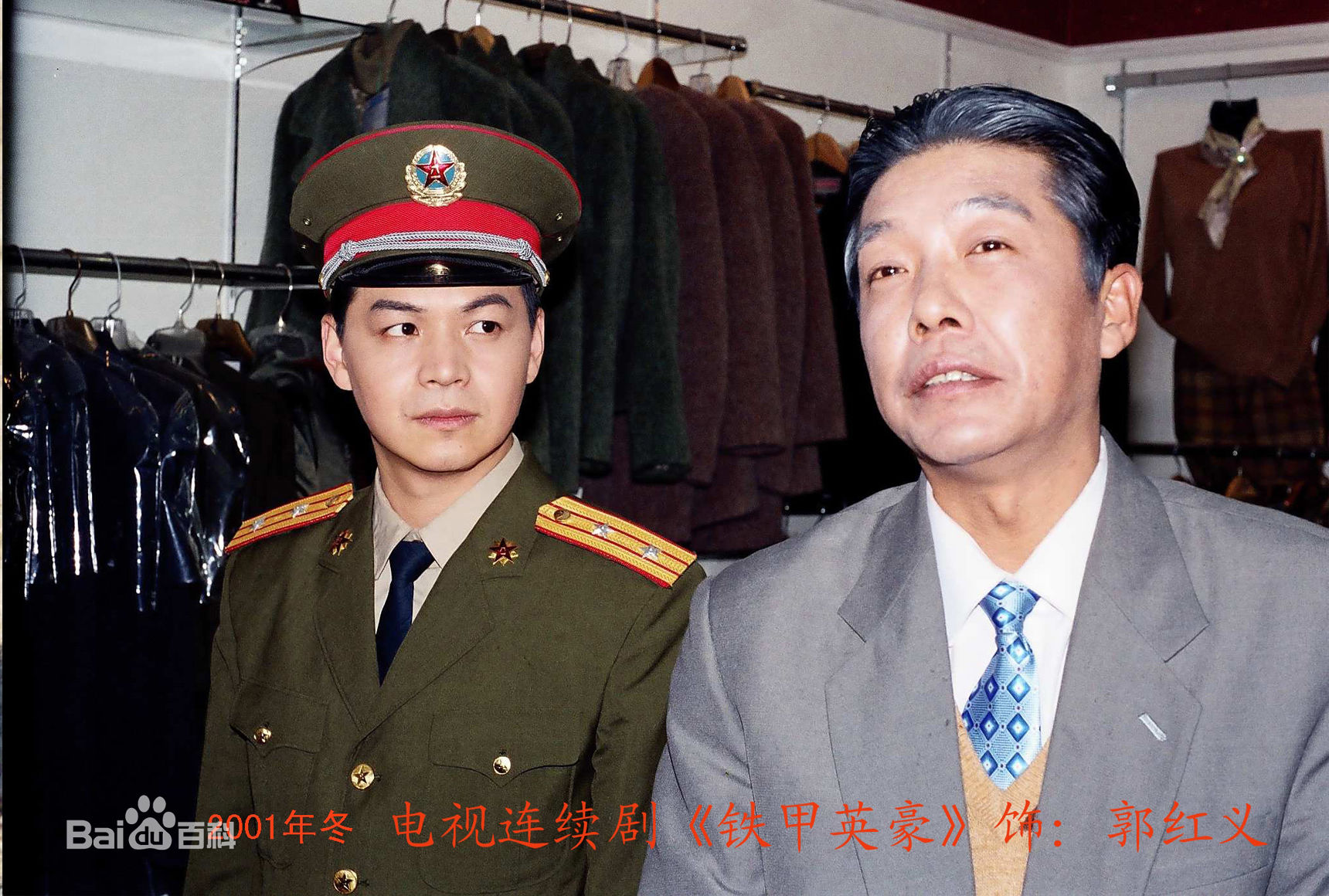 姜少华电视剧照（二）2000年至2013年