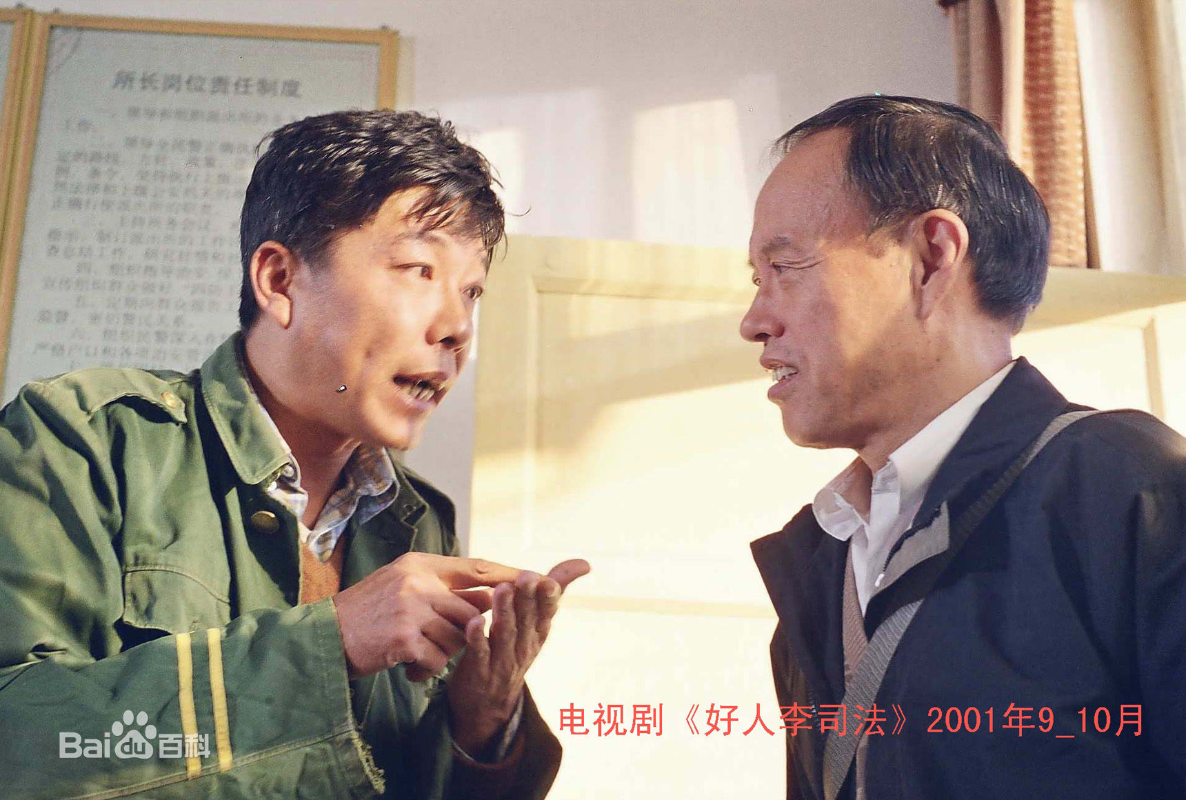 姜少华电视剧照（二）2000年至2013年