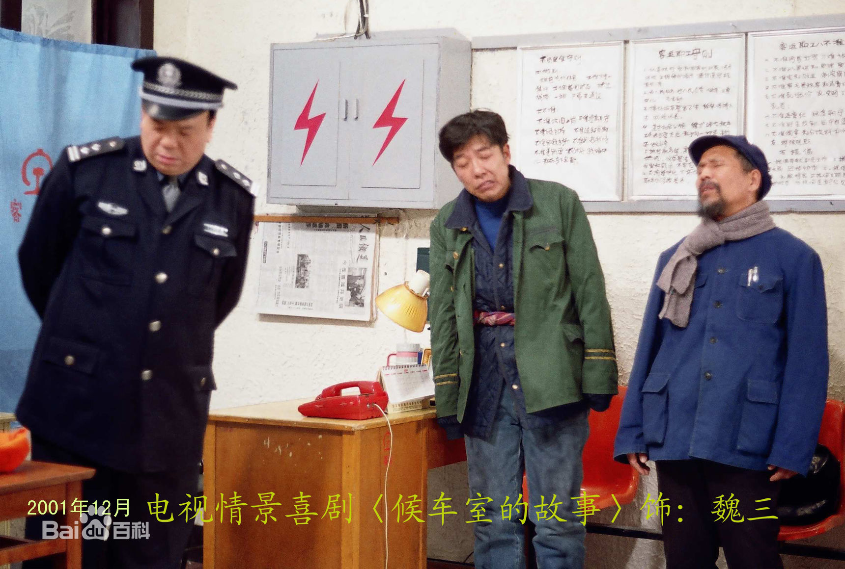 姜少华电视剧照（二）2000年至2013年