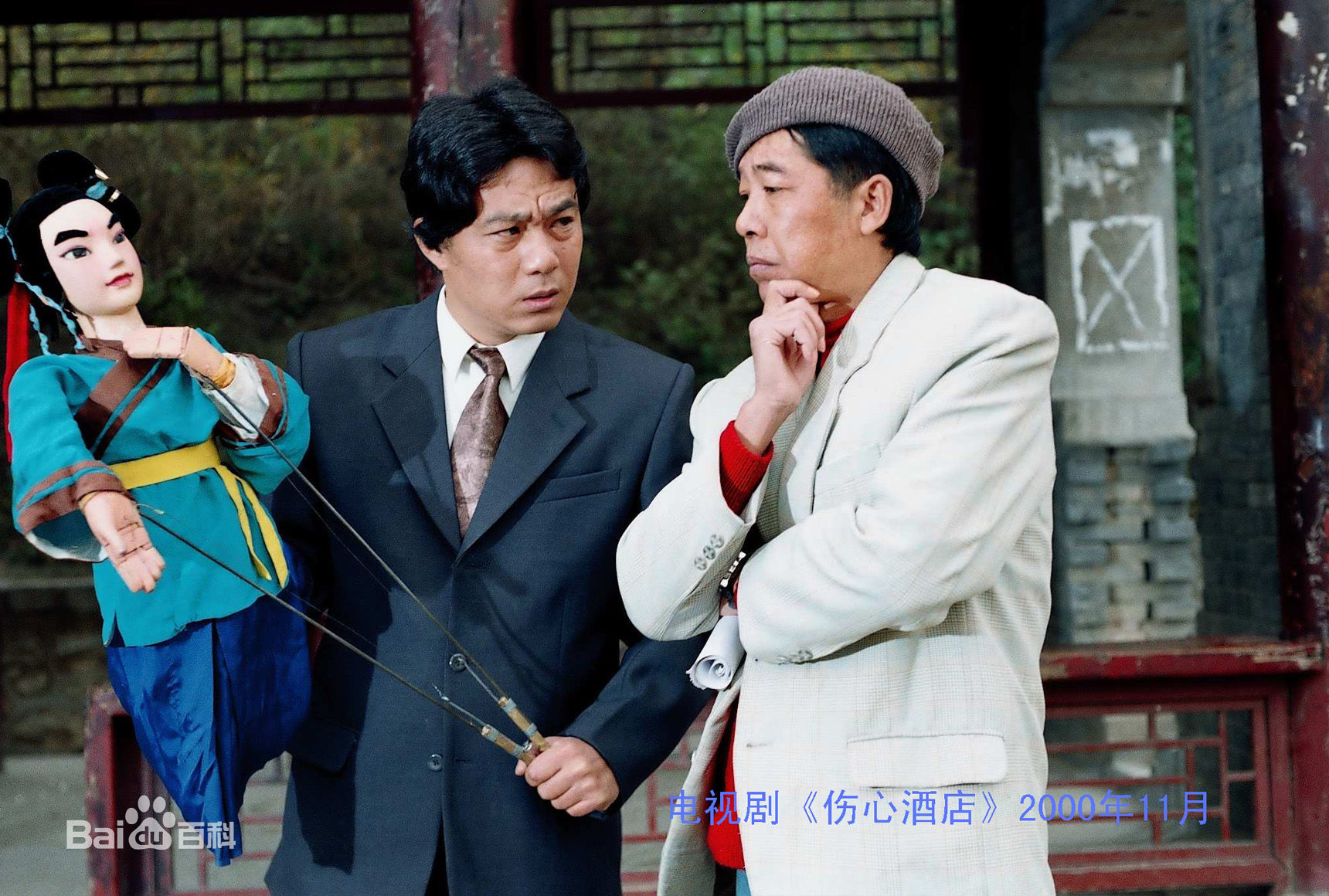 姜少华电视剧照（二）2000年至2013年