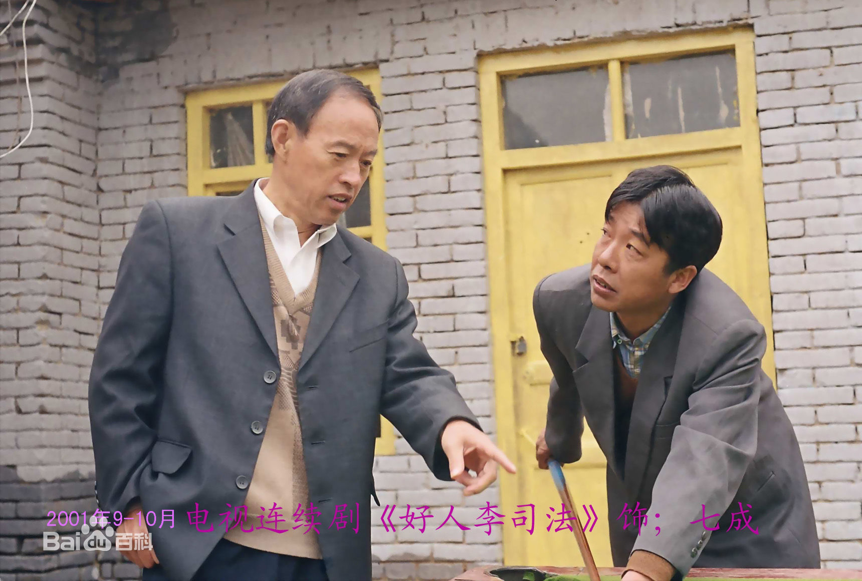 姜少华电视剧照（二）2000年至2013年