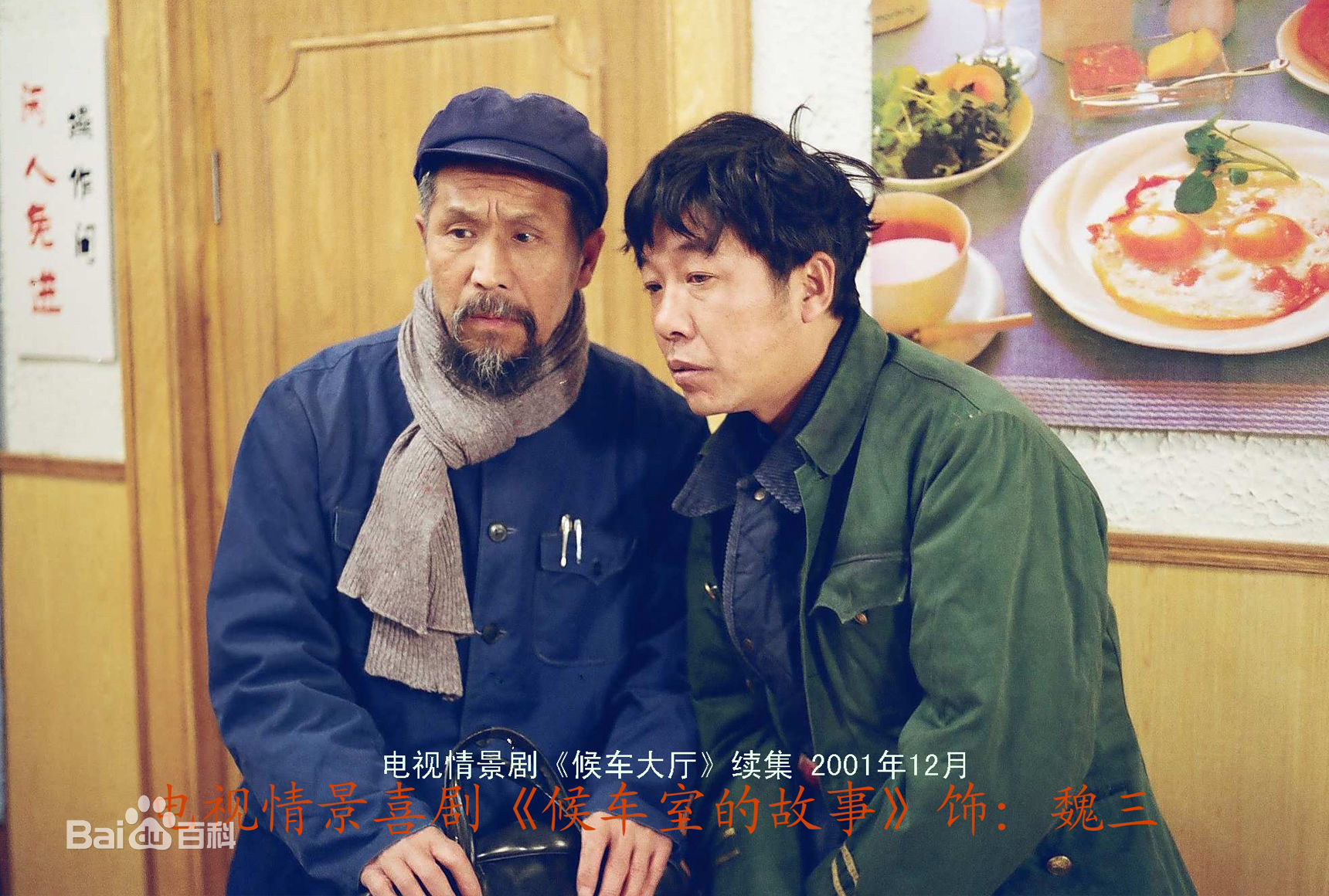 姜少华电视剧照（二）2000年至2013年