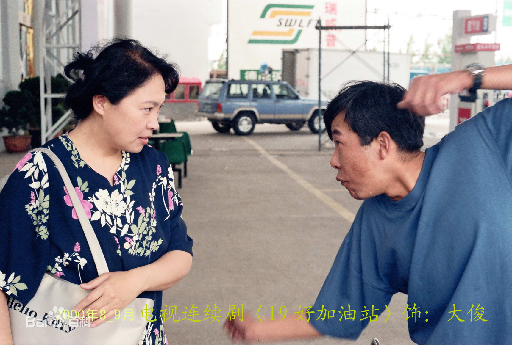 姜少华电视剧照（二）2000年至2013年