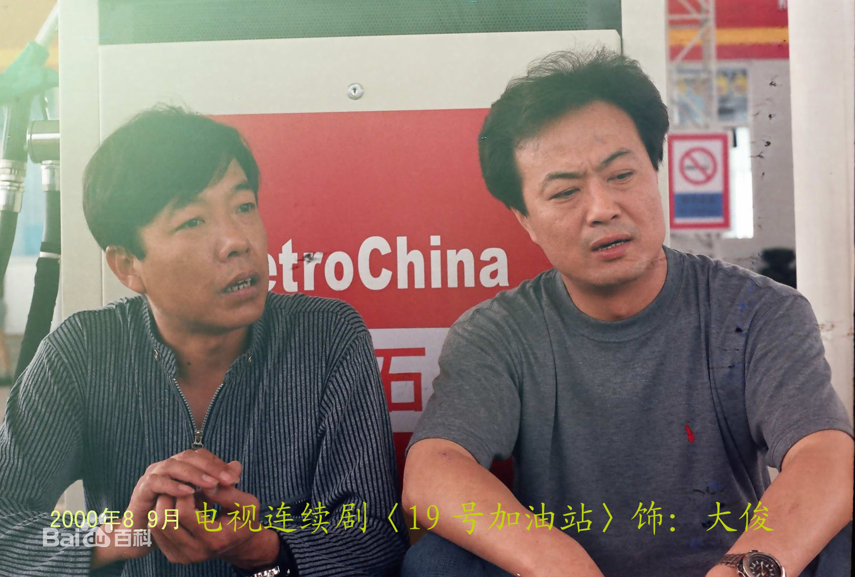 姜少华电视剧照（二）2000年至2013年