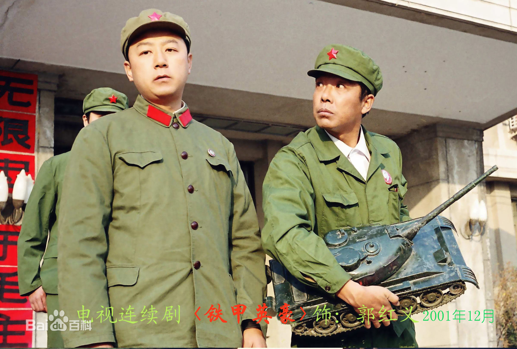 姜少华电视剧照（二）2000年至2013年