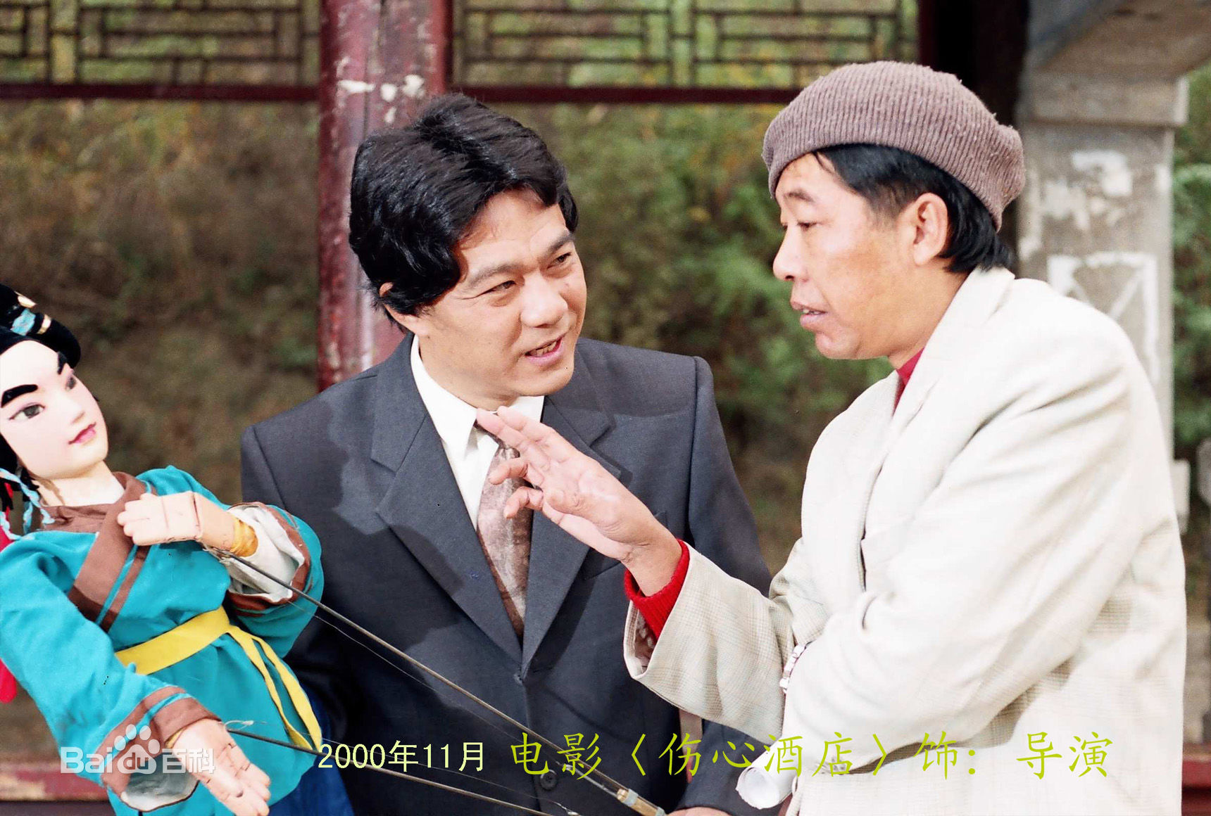 姜少华电视剧照（二）2000年至2013年